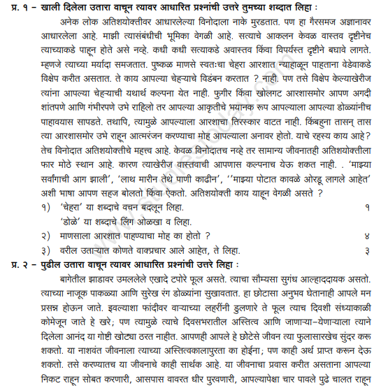 9th marathi question paper 2020 pdf download civilization iv download pc